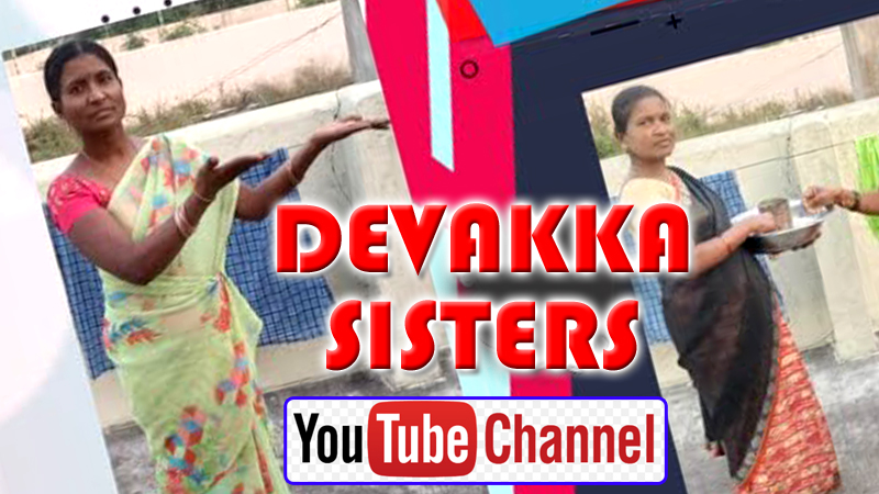 Devakka Sisters Youtube Channel